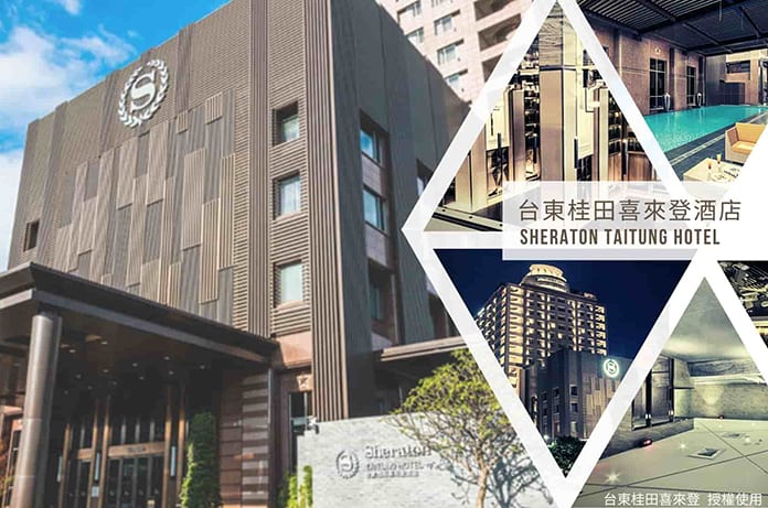 台東桂田喜來登酒店